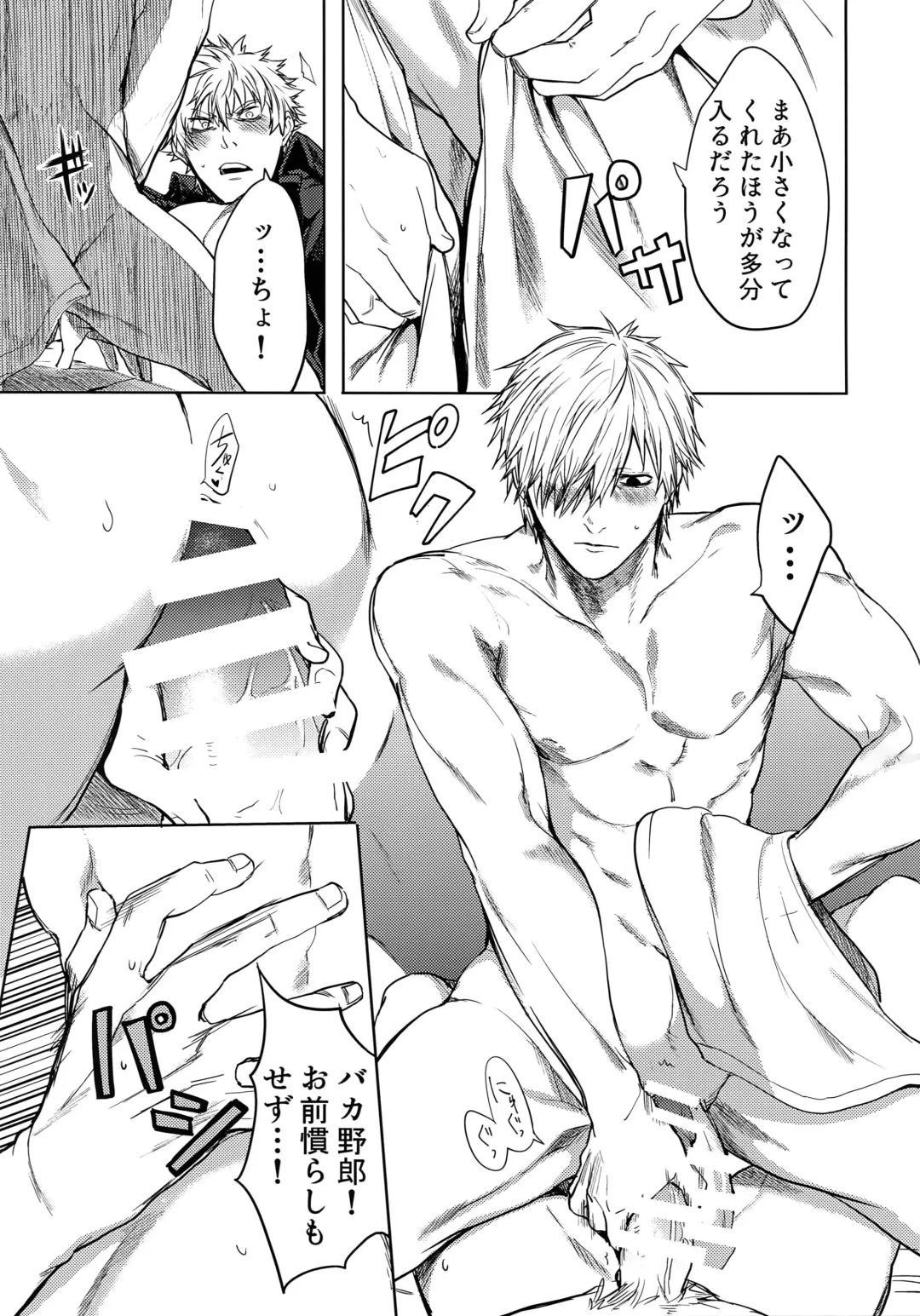 [Tsunami] Leucocyte no Fuan Zairyou Fhentai - Page 20