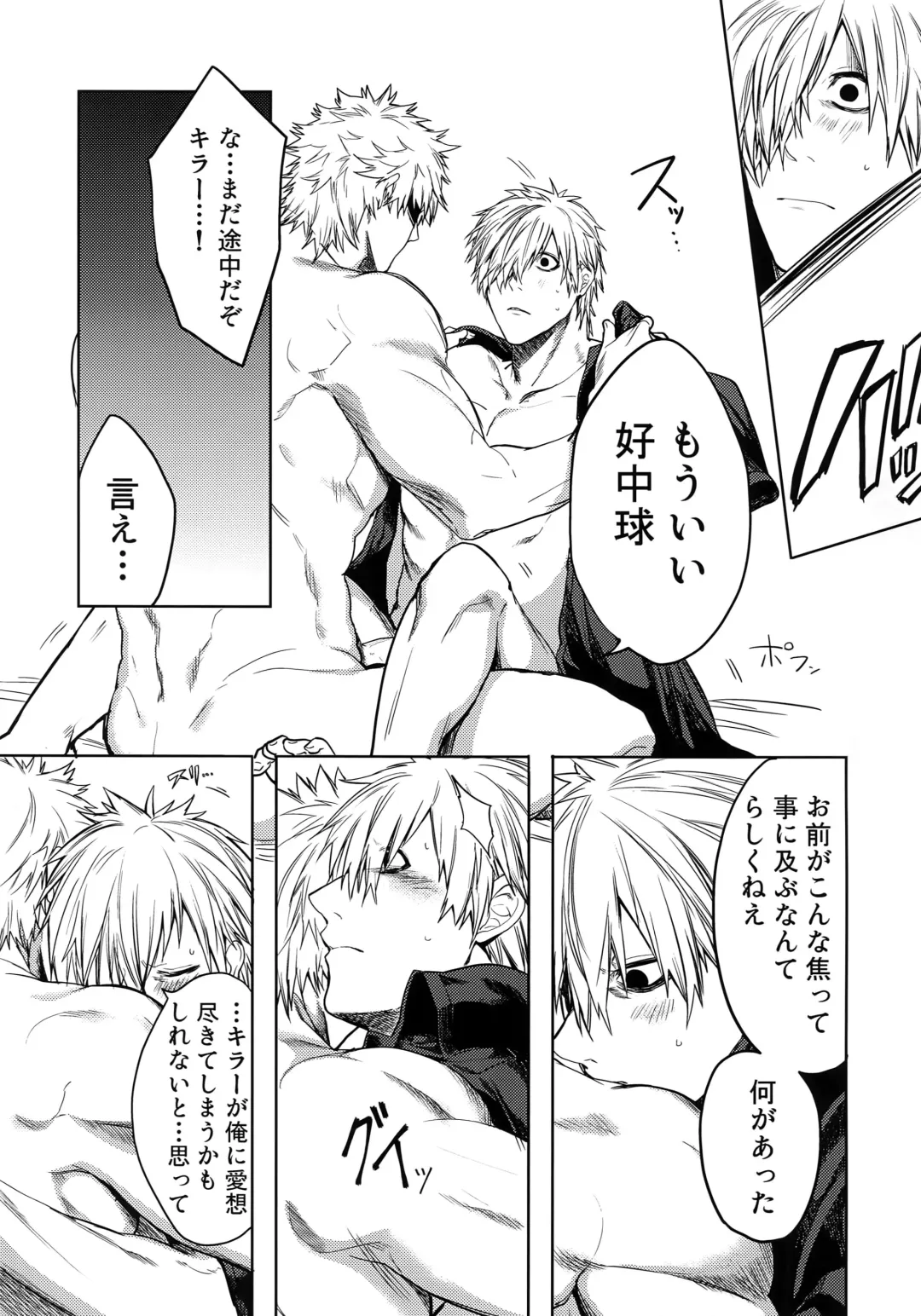 [Tsunami] Leucocyte no Fuan Zairyou Fhentai - Page 22