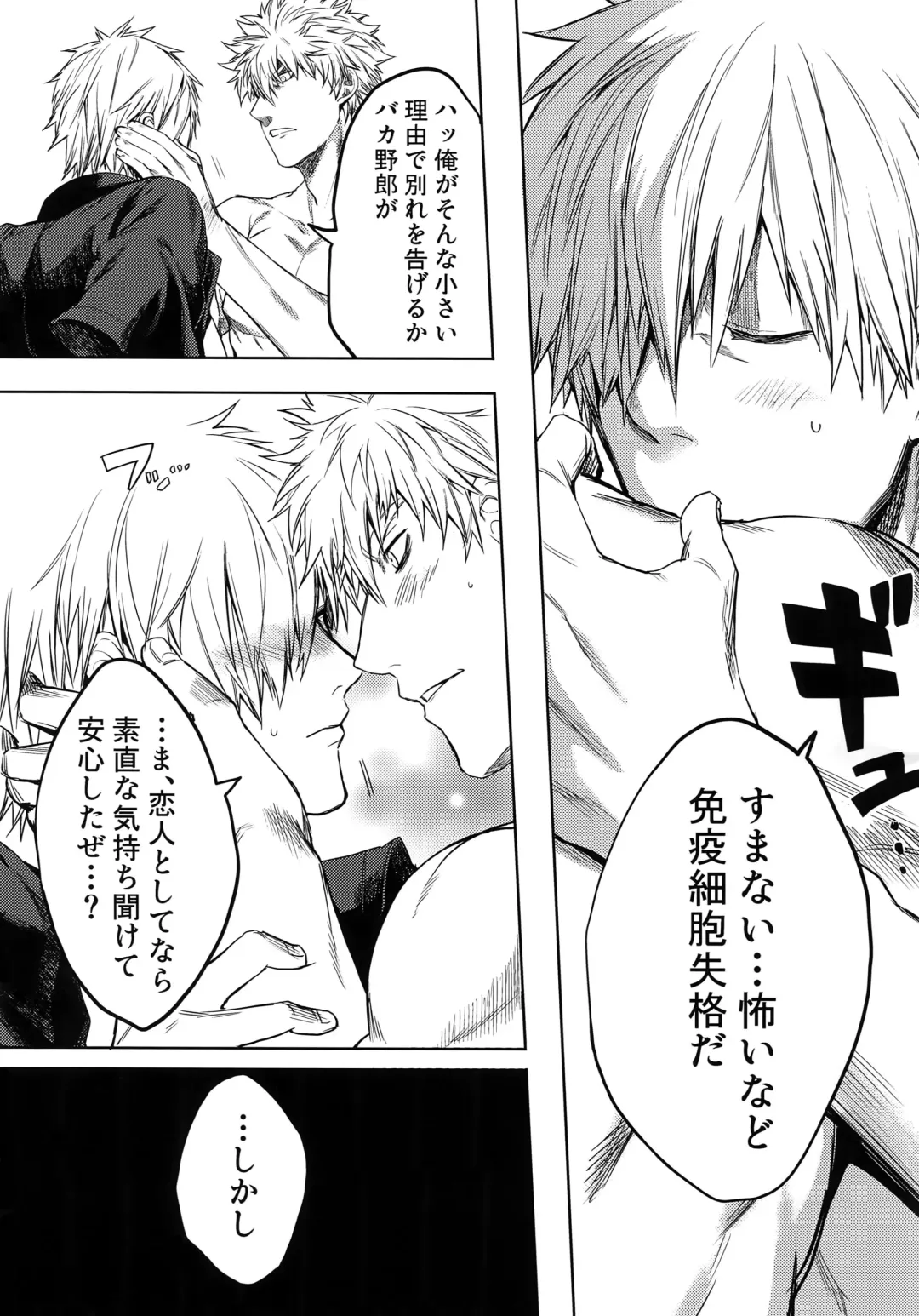 [Tsunami] Leucocyte no Fuan Zairyou Fhentai - Page 24