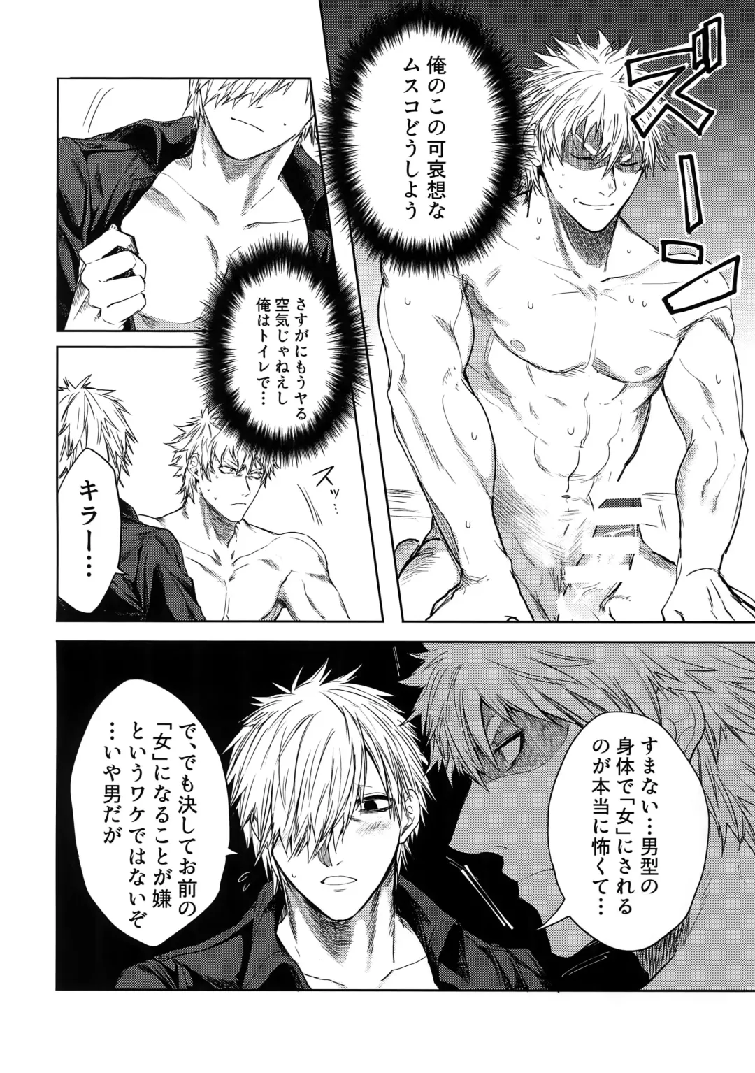 [Tsunami] Leucocyte no Fuan Zairyou Fhentai - Page 25