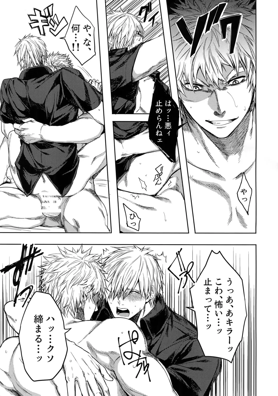 [Tsunami] Leucocyte no Fuan Zairyou Fhentai - Page 34