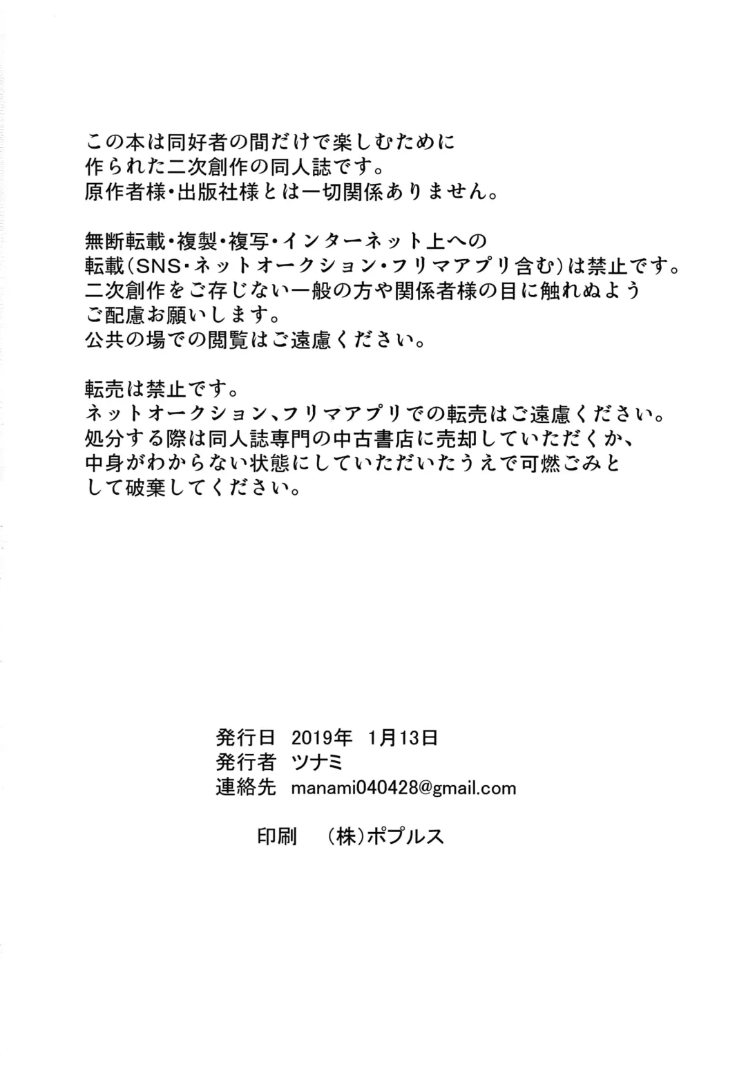 [Tsunami] Leucocyte no Fuan Zairyou Fhentai - Page 45