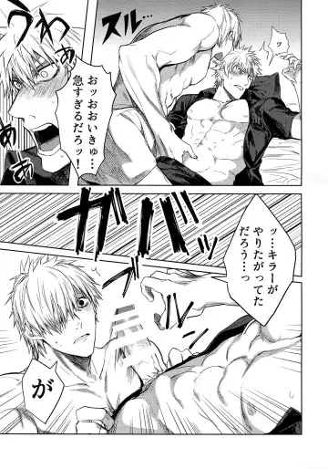 [Tsunami] Leucocyte no Fuan Zairyou Fhentai - Page 16