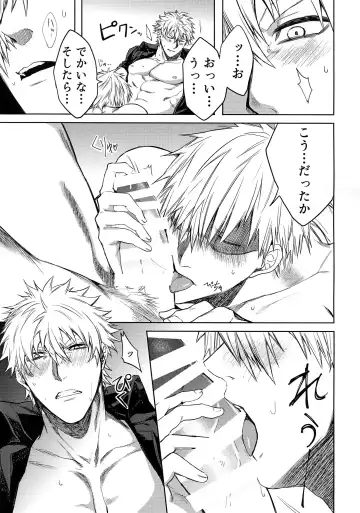 [Tsunami] Leucocyte no Fuan Zairyou Fhentai - Page 18