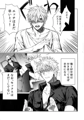 [Tsunami] Leucocyte no Fuan Zairyou Fhentai - Page 2