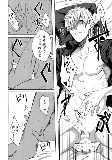 [Tsunami] Leucocyte no Fuan Zairyou Fhentai - Page 31