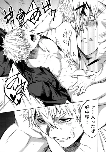 [Tsunami] Leucocyte no Fuan Zairyou Fhentai - Page 32