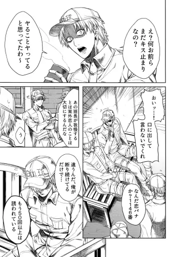 [Tsunami] Leucocyte no Fuan Zairyou Fhentai - Page 4