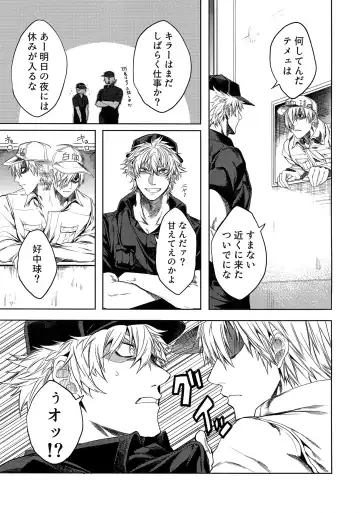 [Tsunami] Leucocyte no Fuan Zairyou Fhentai - Page 42