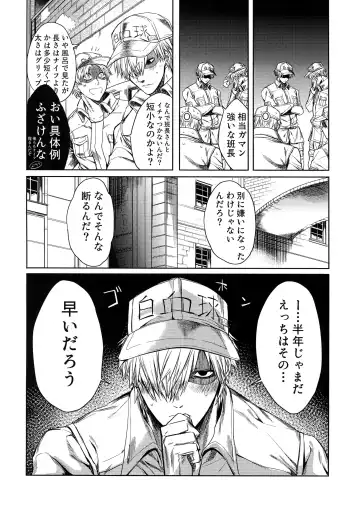 [Tsunami] Leucocyte no Fuan Zairyou Fhentai - Page 5