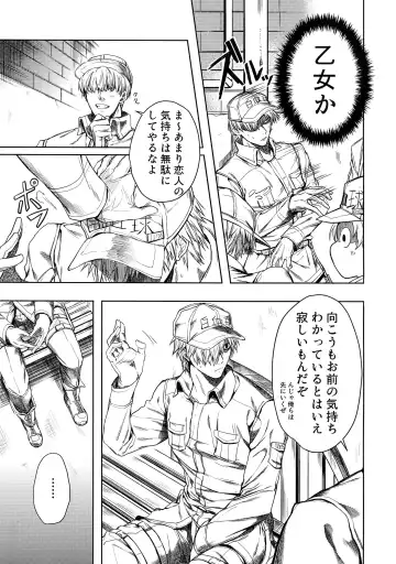 [Tsunami] Leucocyte no Fuan Zairyou Fhentai - Page 6