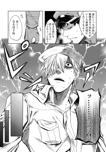 [Tsunami] Leucocyte no Fuan Zairyou Fhentai - Page 9