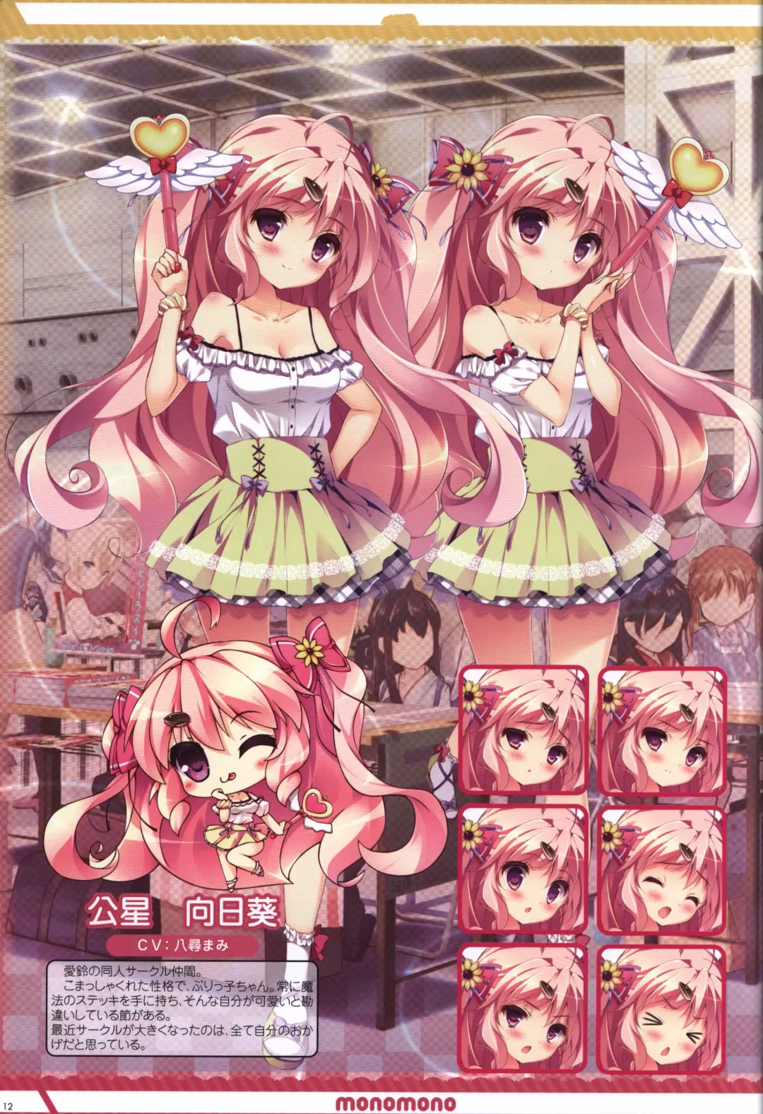 [Shiratama] Kanojo ga ore ni kureta mono. Ore ga kanojo ni ageru mono. ILLUSTRATIONS Fhentai - Page 13