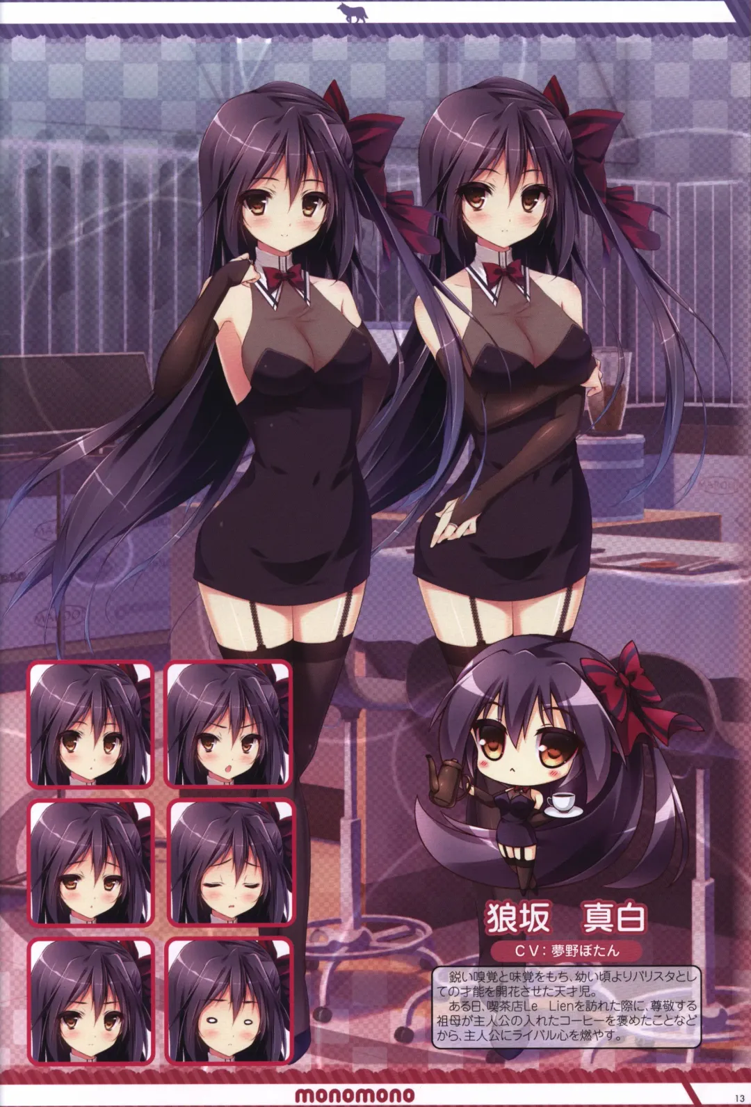 [Shiratama] Kanojo ga ore ni kureta mono. Ore ga kanojo ni ageru mono. ILLUSTRATIONS Fhentai - Page 14