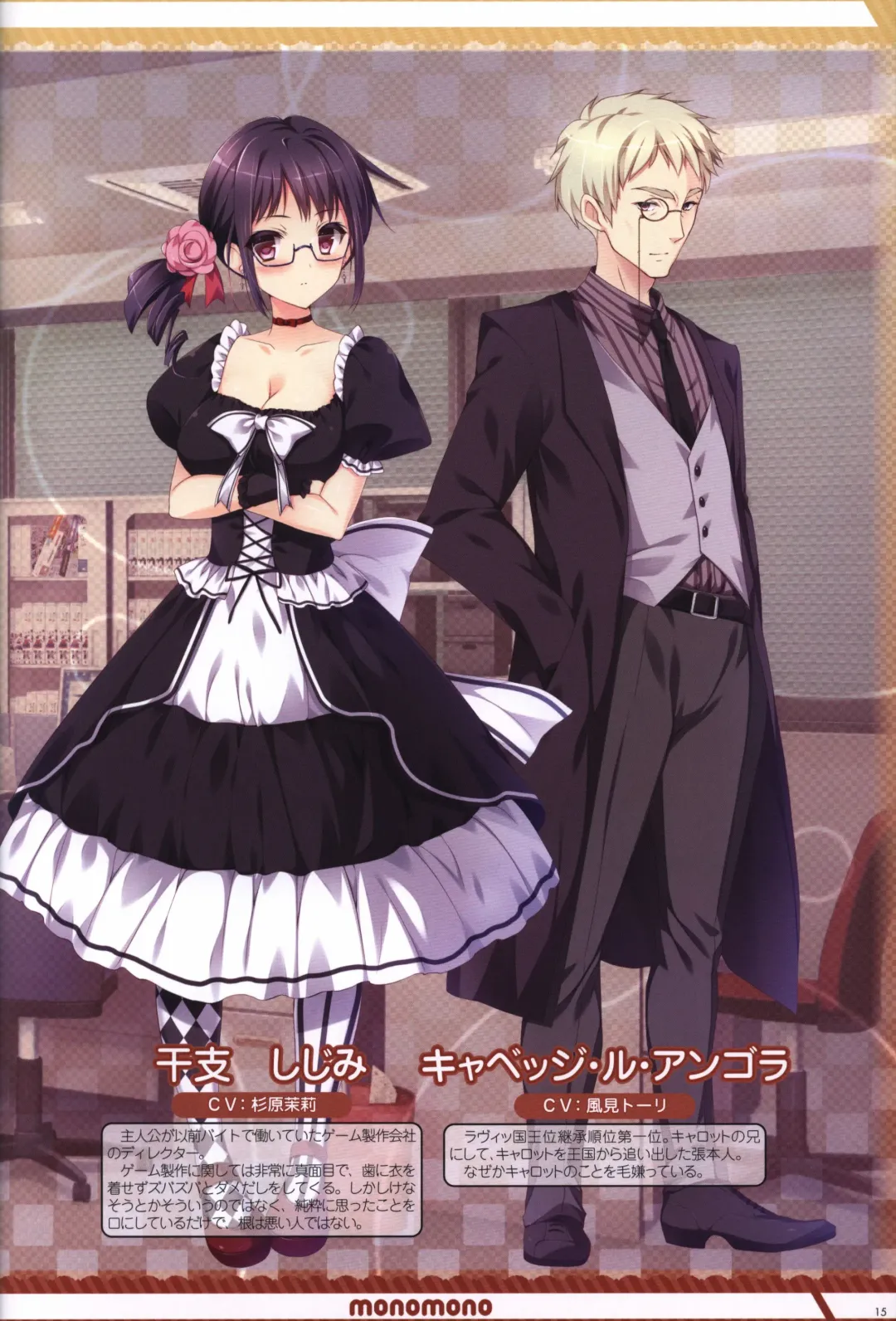 [Shiratama] Kanojo ga ore ni kureta mono. Ore ga kanojo ni ageru mono. ILLUSTRATIONS Fhentai - Page 16