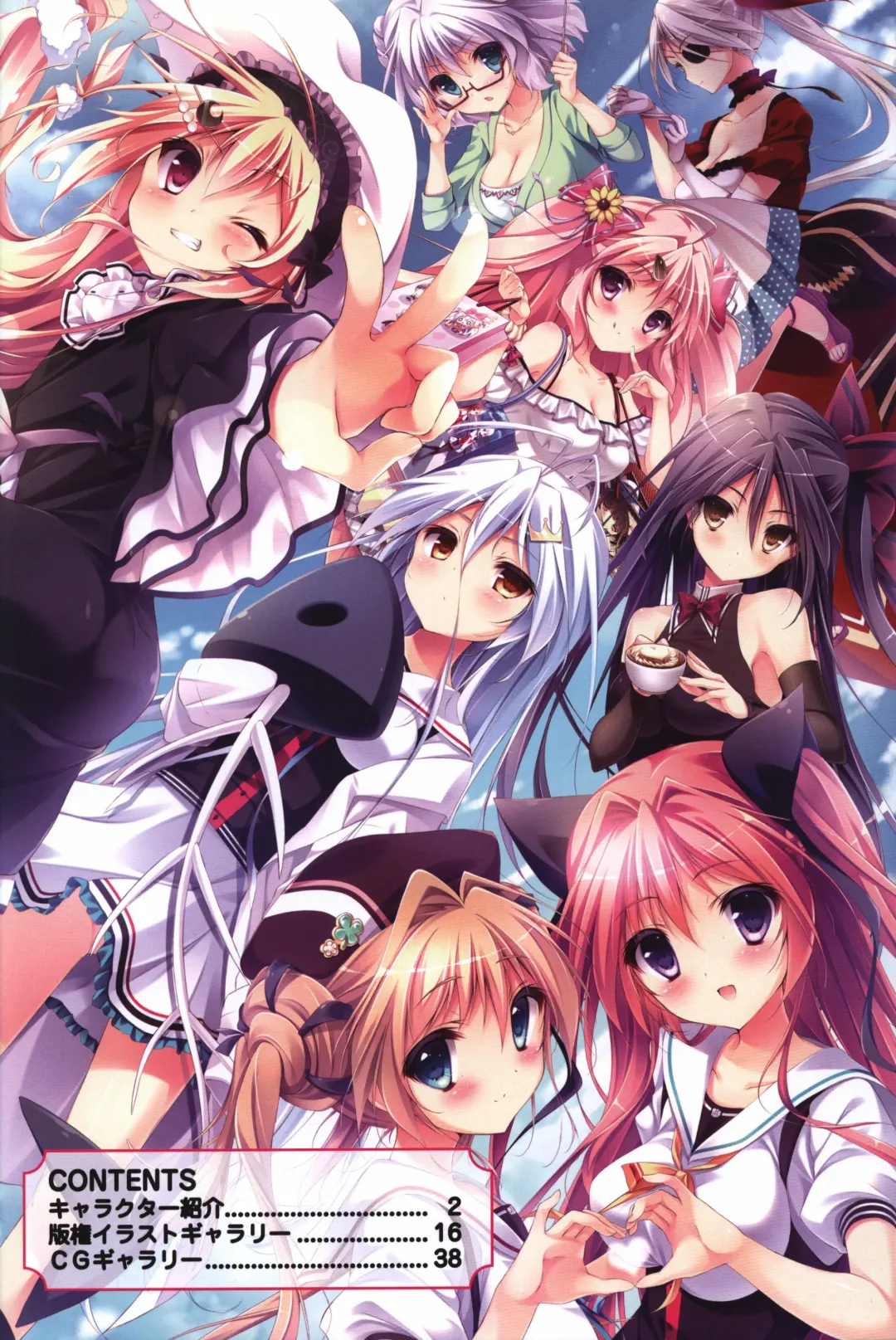 [Shiratama] Kanojo ga ore ni kureta mono. Ore ga kanojo ni ageru mono. ILLUSTRATIONS Fhentai - Page 2