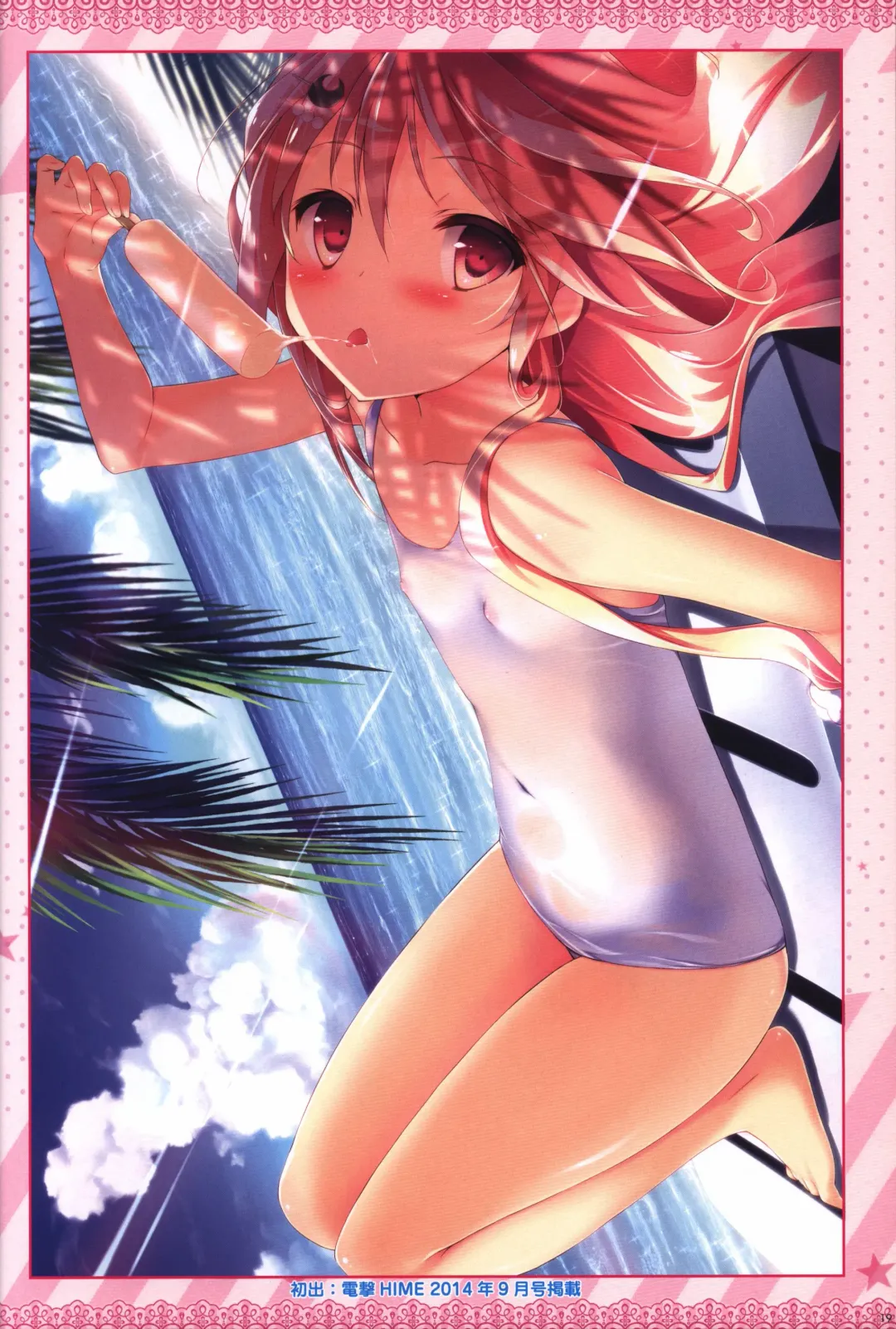 [Shiratama] Kanojo ga ore ni kureta mono. Ore ga kanojo ni ageru mono. ILLUSTRATIONS Fhentai - Page 20