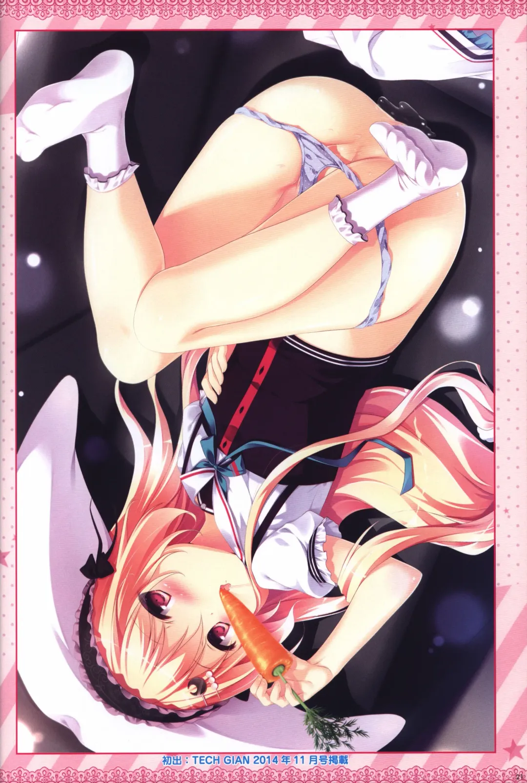 [Shiratama] Kanojo ga ore ni kureta mono. Ore ga kanojo ni ageru mono. ILLUSTRATIONS Fhentai - Page 22