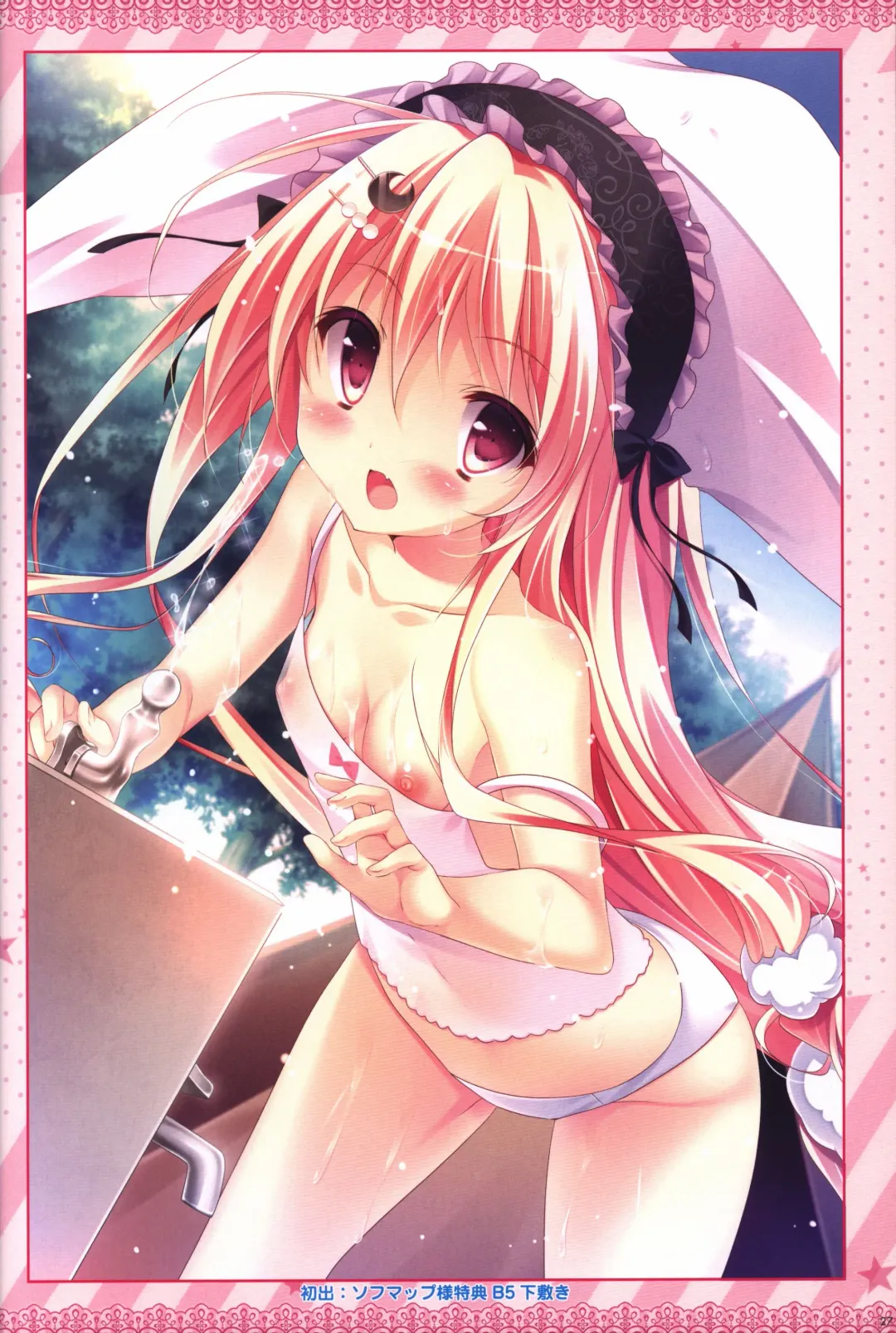 [Shiratama] Kanojo ga ore ni kureta mono. Ore ga kanojo ni ageru mono. ILLUSTRATIONS Fhentai - Page 28