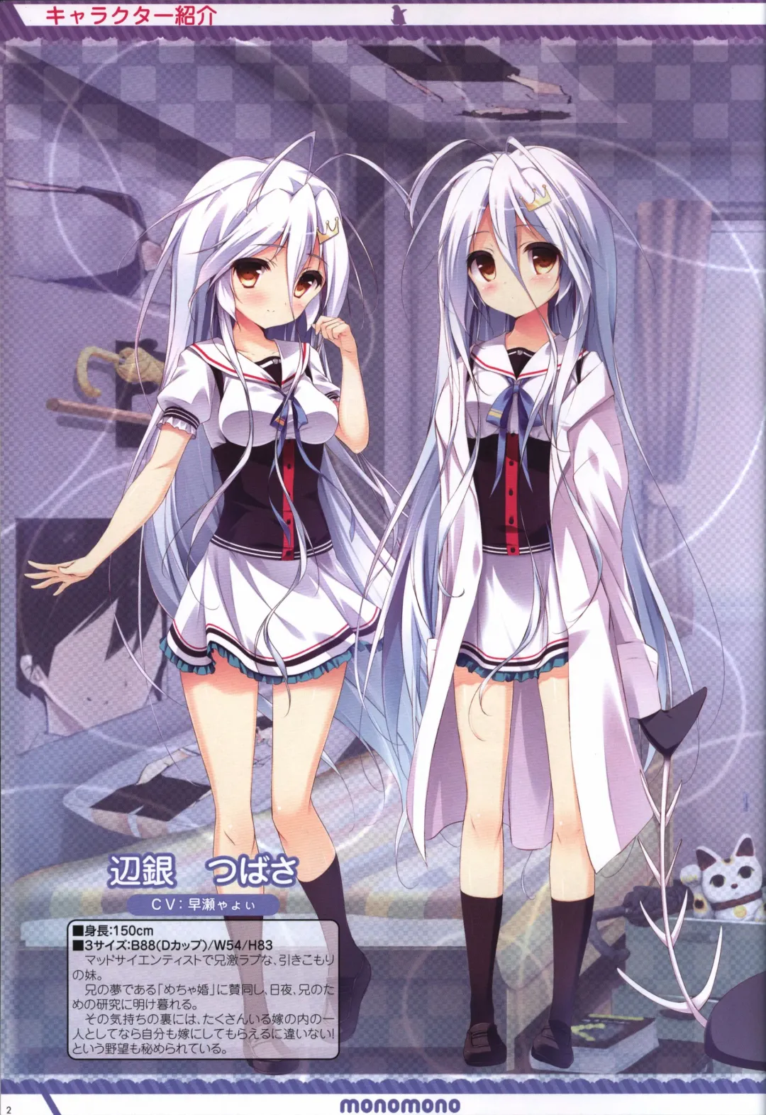 [Shiratama] Kanojo ga ore ni kureta mono. Ore ga kanojo ni ageru mono. ILLUSTRATIONS Fhentai - Page 3