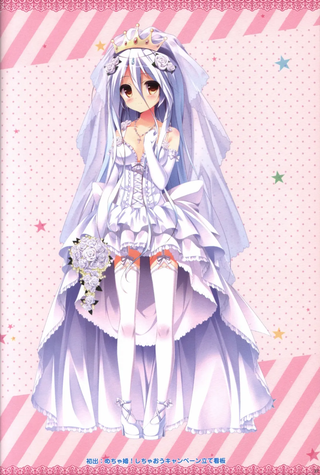 [Shiratama] Kanojo ga ore ni kureta mono. Ore ga kanojo ni ageru mono. ILLUSTRATIONS Fhentai - Page 38