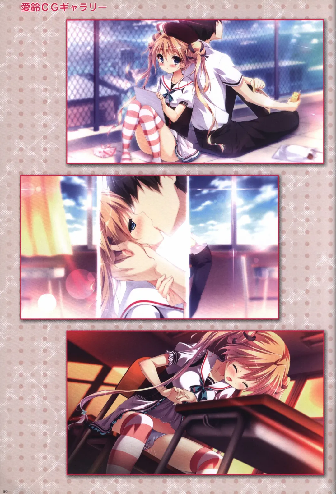 [Shiratama] Kanojo ga ore ni kureta mono. Ore ga kanojo ni ageru mono. ILLUSTRATIONS Fhentai - Page 51