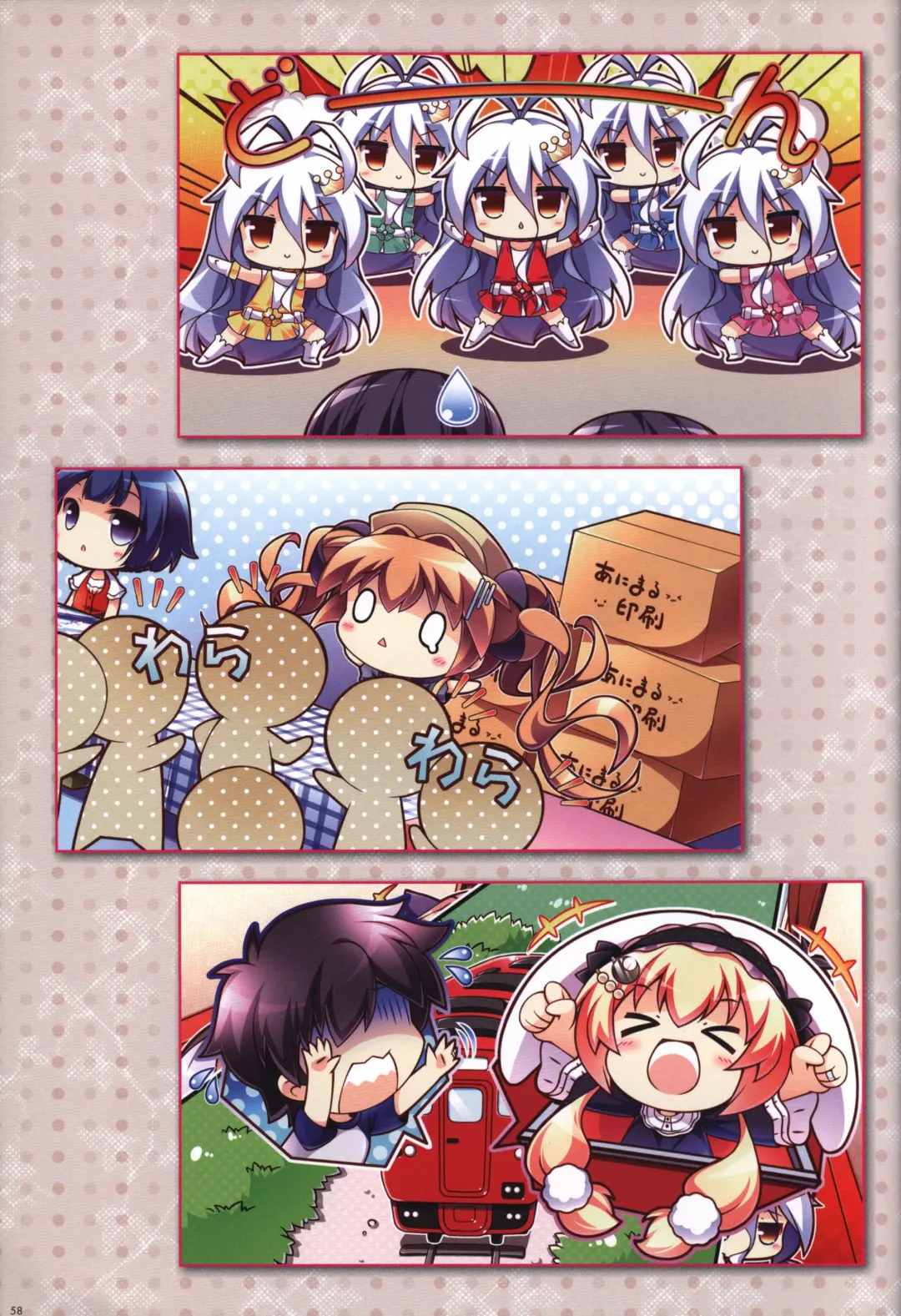 [Shiratama] Kanojo ga ore ni kureta mono. Ore ga kanojo ni ageru mono. ILLUSTRATIONS Fhentai - Page 59