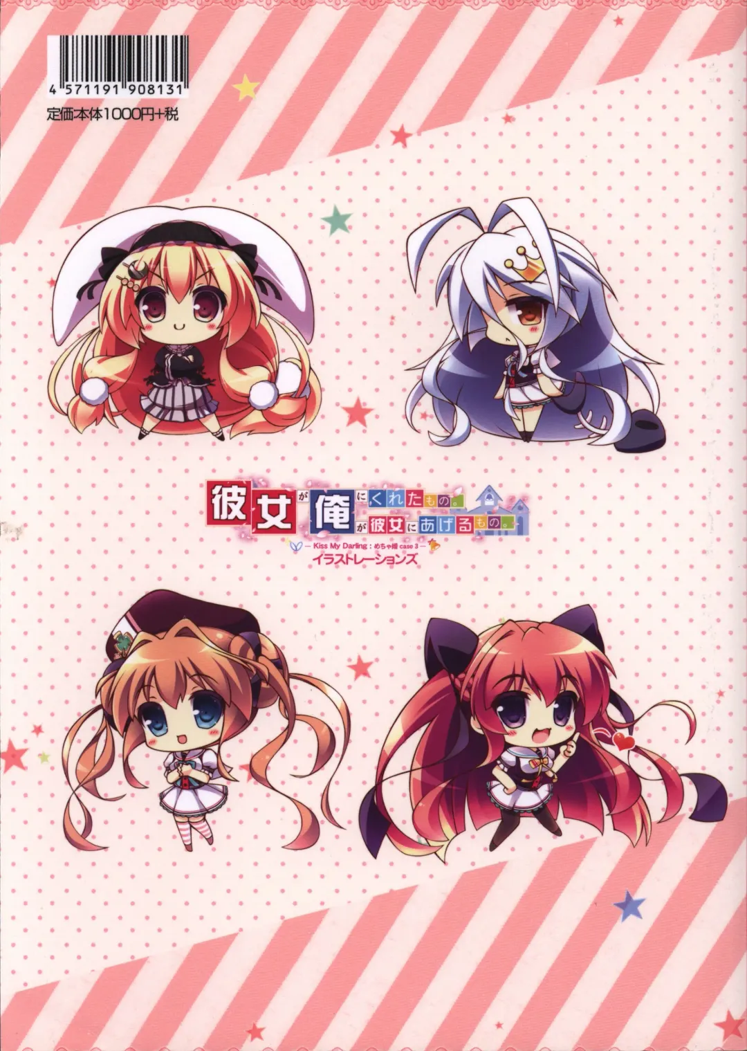 [Shiratama] Kanojo ga ore ni kureta mono. Ore ga kanojo ni ageru mono. ILLUSTRATIONS Fhentai - Page 62