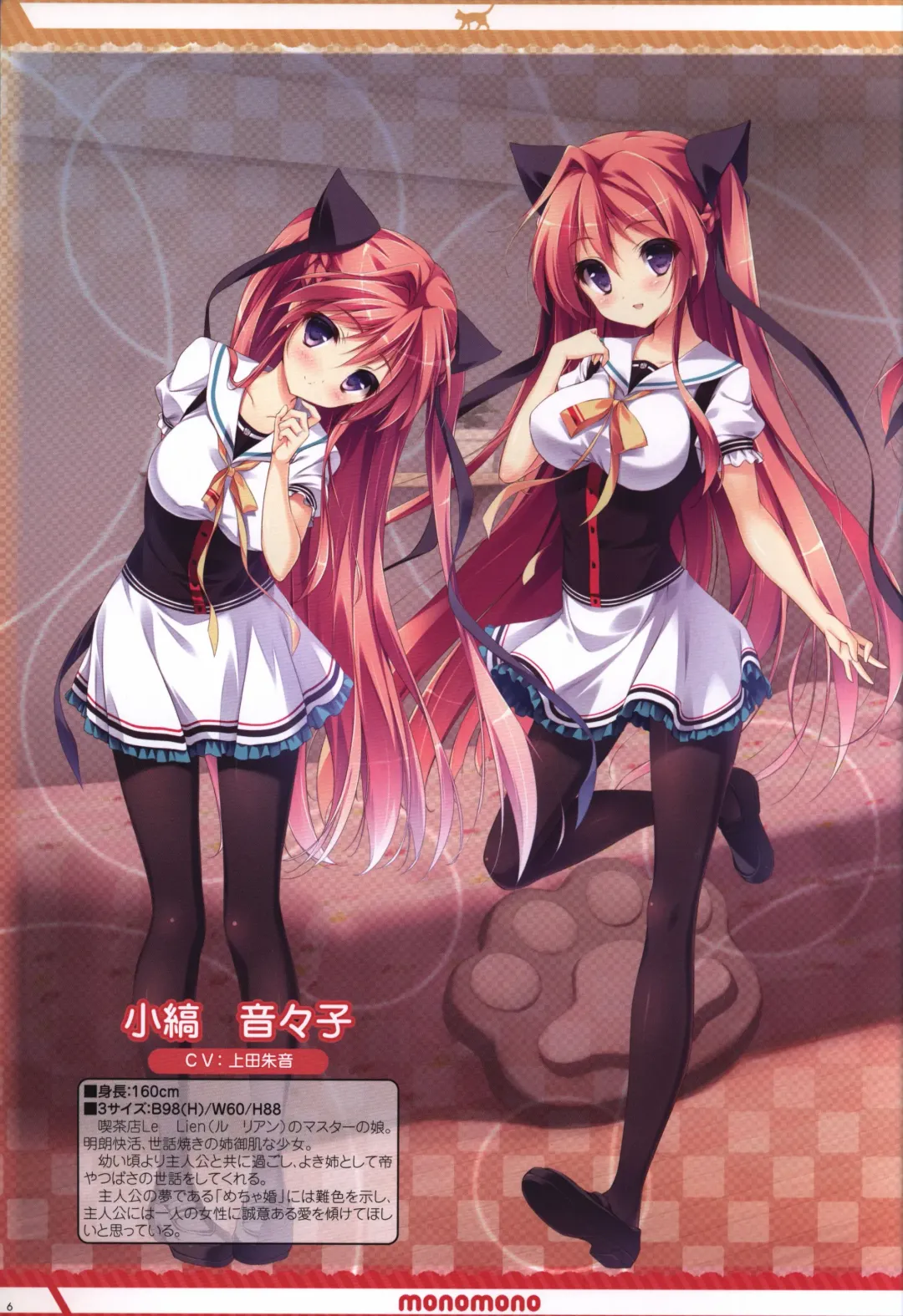 [Shiratama] Kanojo ga ore ni kureta mono. Ore ga kanojo ni ageru mono. ILLUSTRATIONS Fhentai - Page 7