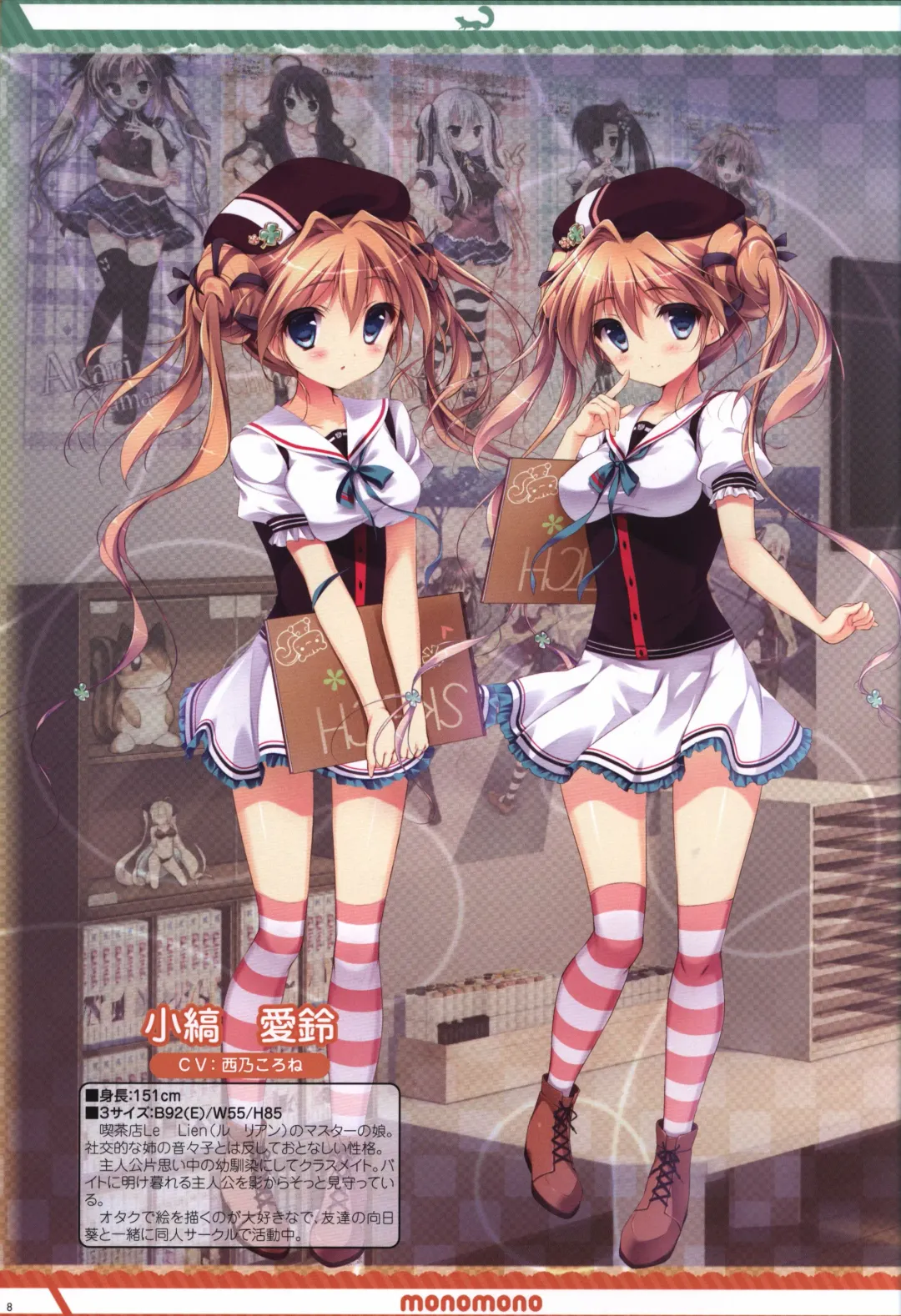 [Shiratama] Kanojo ga ore ni kureta mono. Ore ga kanojo ni ageru mono. ILLUSTRATIONS Fhentai - Page 9