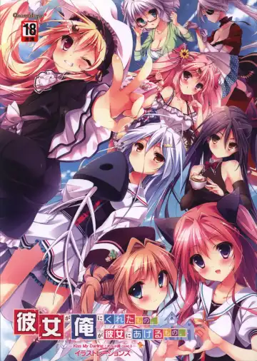 [Shiratama] Kanojo ga ore ni kureta mono. Ore ga kanojo ni ageru mono. ILLUSTRATIONS - Fhentai