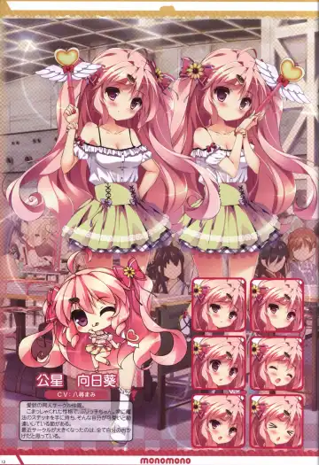 [Shiratama] Kanojo ga ore ni kureta mono. Ore ga kanojo ni ageru mono. ILLUSTRATIONS Fhentai - Page 13