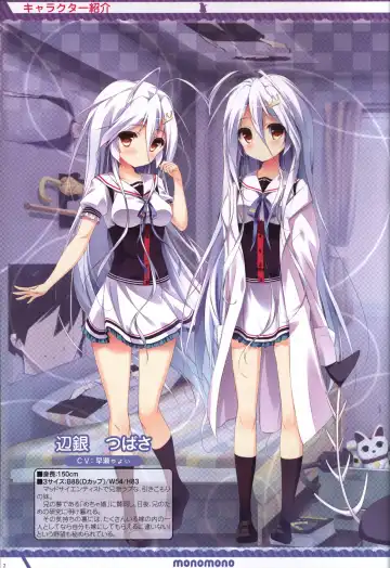 [Shiratama] Kanojo ga ore ni kureta mono. Ore ga kanojo ni ageru mono. ILLUSTRATIONS Fhentai - Page 3