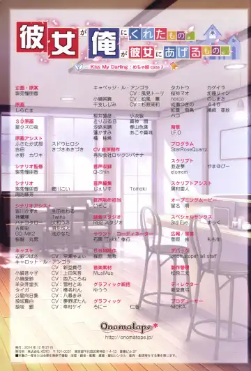 [Shiratama] Kanojo ga ore ni kureta mono. Ore ga kanojo ni ageru mono. ILLUSTRATIONS Fhentai - Page 61