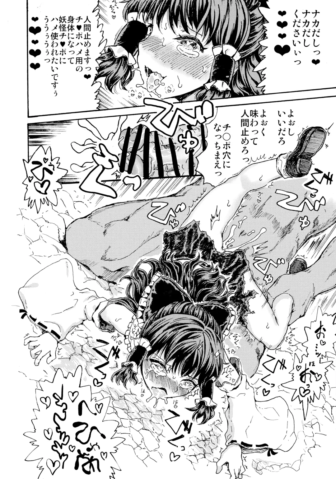 [Kumataro] SHRINE PET Fhentai - Page 13