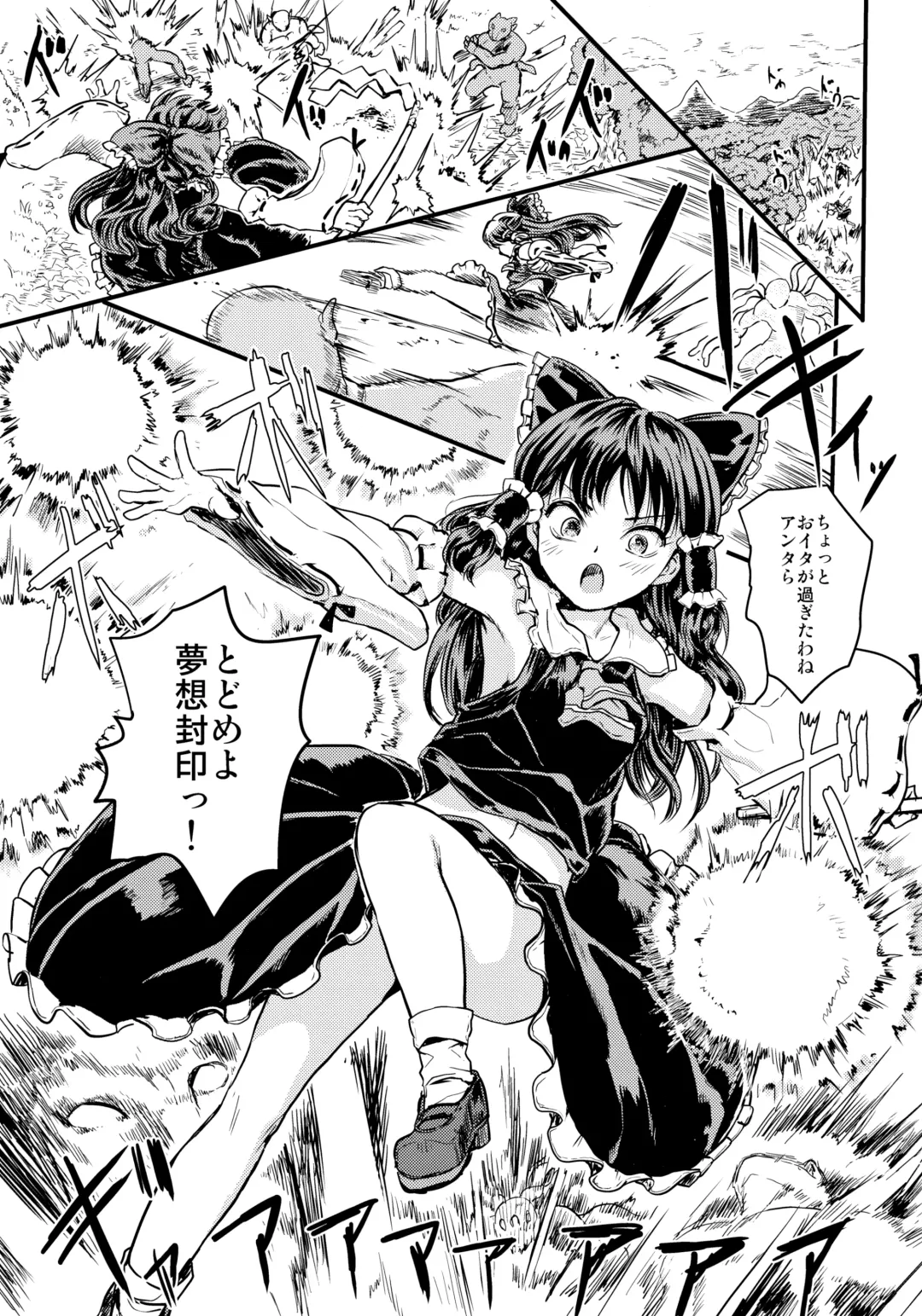 [Kumataro] SHRINE PET Fhentai - Page 2