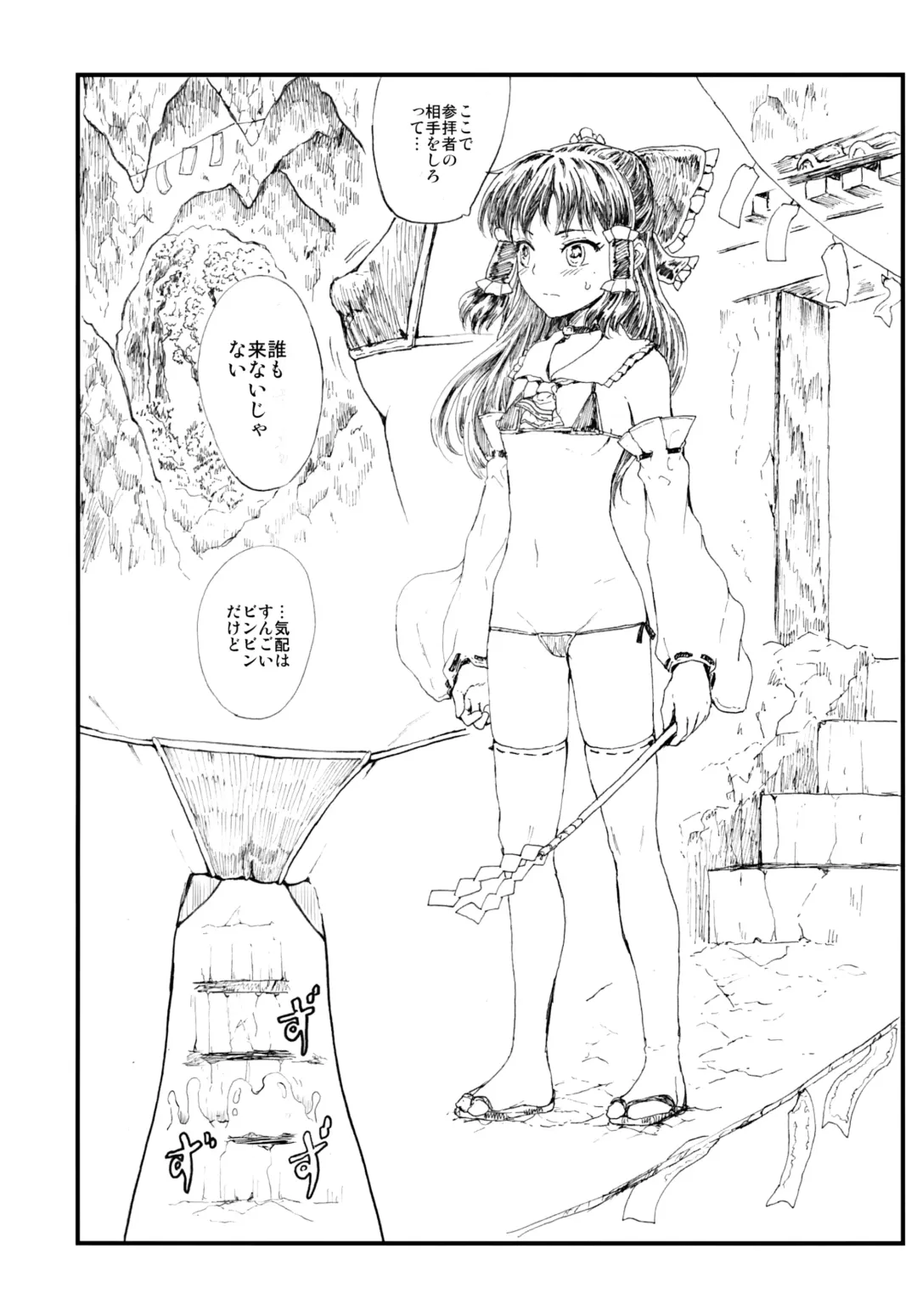 [Kumataro] SHRINE PET Fhentai - Page 21