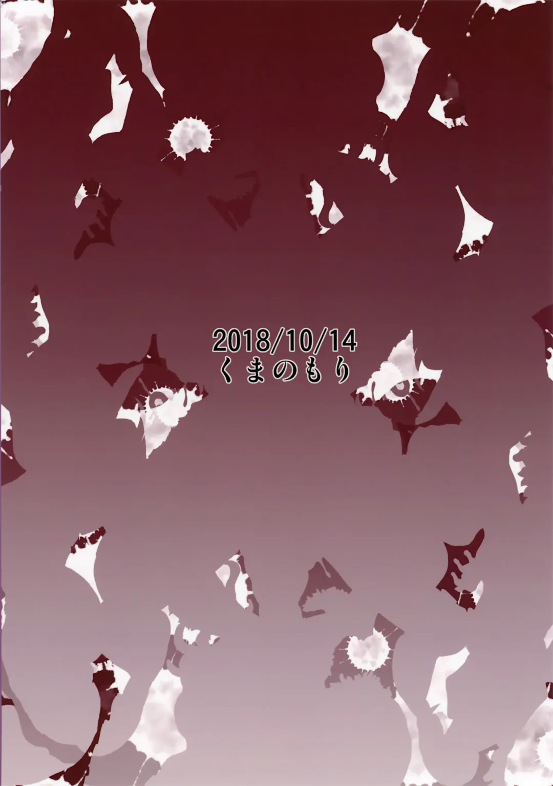 [Kumataro] SHRINE PET Fhentai - Page 26