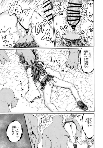 [Kumataro] SHRINE PET Fhentai - Page 14