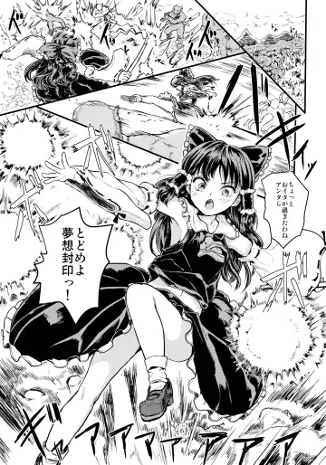 [Kumataro] SHRINE PET Fhentai - Page 2