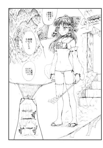 [Kumataro] SHRINE PET Fhentai - Page 21
