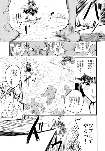 [Kumataro] SHRINE PET Fhentai - Page 4