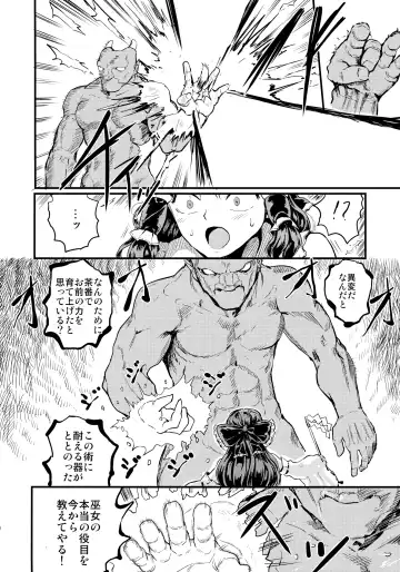 [Kumataro] SHRINE PET Fhentai - Page 5