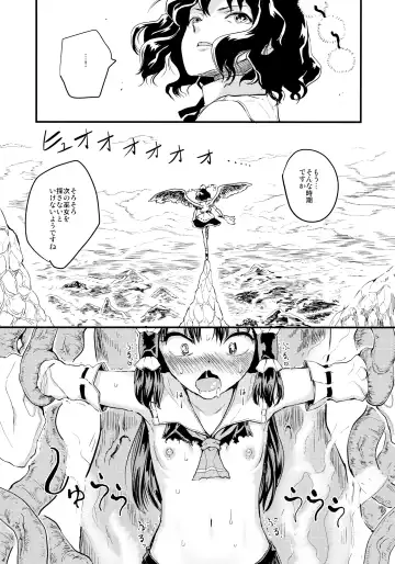 [Kumataro] SHRINE PET Fhentai - Page 6