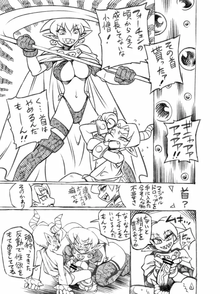 [Bajou Takurou] 2012年秋発行落ち物パズルゲーコピー誌 Fhentai - Page 1