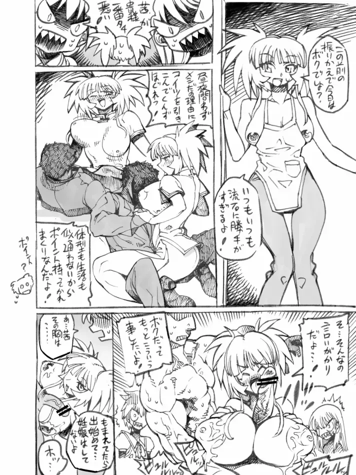 [Bajou Takurou] 2012年秋発行落ち物パズルゲーコピー誌 Fhentai - Page 12