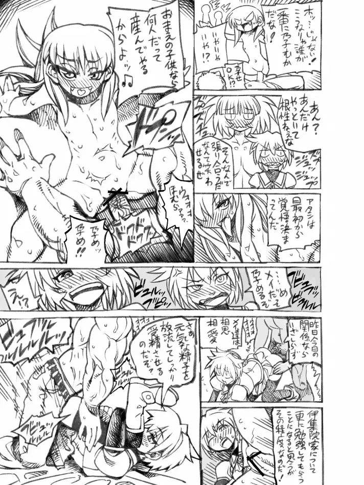 [Bajou Takurou] 2012年秋発行落ち物パズルゲーコピー誌 Fhentai - Page 13