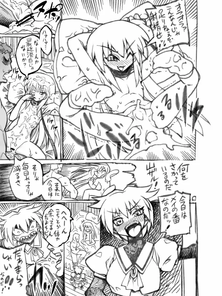 [Bajou Takurou] 2012年秋発行落ち物パズルゲーコピー誌 Fhentai - Page 9