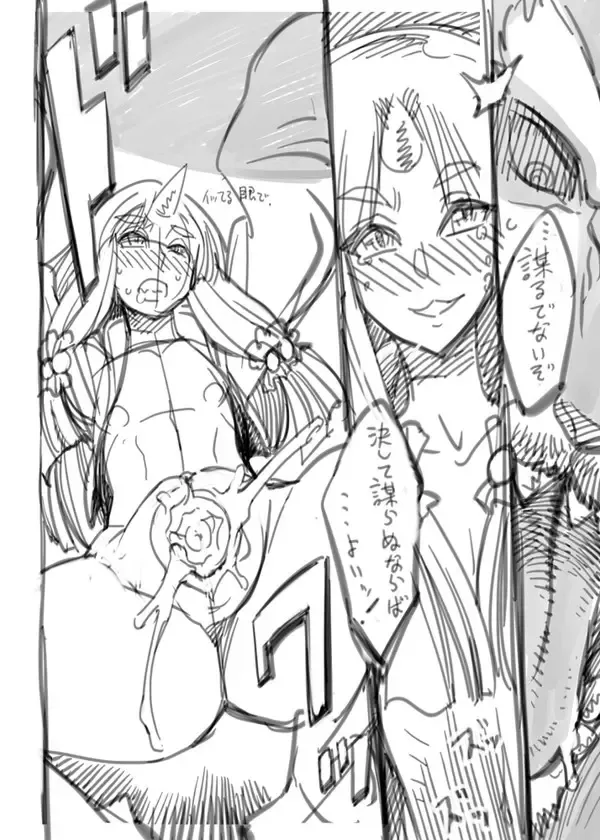 [Bajou Takurou] Mugen no Frontier no Ibutsu Fhentai - Page 8