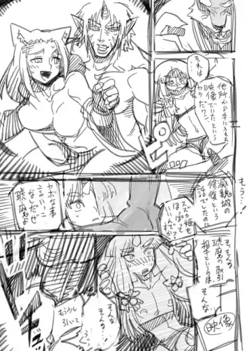 [Bajou Takurou] Mugen no Frontier no Ibutsu Fhentai - Page 5